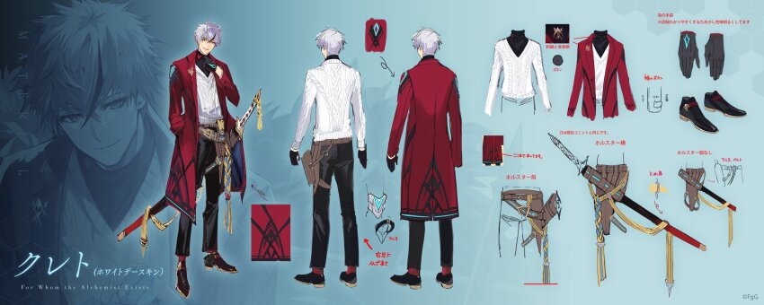 1boy, aqua_background, black_footwear, black_gloves, black_hair, black_pants, black_shirt, character_name, reference_sheet, closed_mouth, coat, commentary_request, creto_(ta_ga_tame_no_alchemist), from_behind, full_body, gloves, grey_hair, highres, holster, huge_weapon, katana, long_sleeves, male_focus, multicolored_hair, official_alternate_costume, official_art, open_mouth, pants, red_coat, red_socks, second-party_source, shibuhiko, shirt, short_hair, simple_background, smile, socks, standing, streaked_hair, sweatdrop, sweater, sword, ta_ga_tame_no_alchemist, teeth, thigh_holster, upper_teeth_only, v-neck, weapon, white_sweater, yellow_eyes