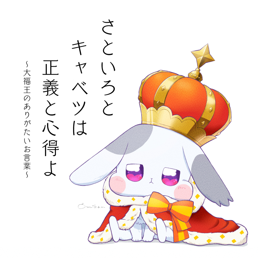 1boy, absurdres, artist_name, blush_stickers, bow, cape, crown, daifuku_(precure)