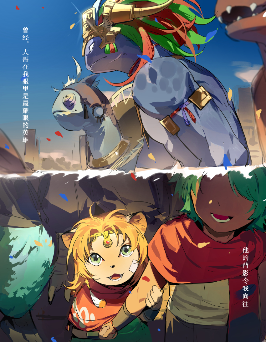 absurdres, aged_down, animal_ears, blue_sky, circlet, confetti, fangs, final_fantasy, final_fantasy_xiv, headdress, highres, horns, hrothgar, koana_(ff14), lion_ears, lion_girl, mamool_ja, miqo'te, open_mouth, reptile_boy, single_horn, sky, smile, translation_request, wuk_lamat, zoraal_ja, zuozhi551547