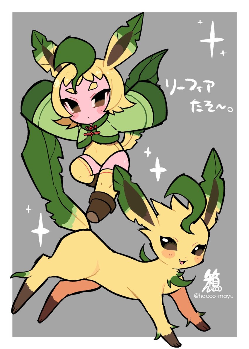1girl, ahoge, animal_ears, blonde_hair, boots, brown_eyes, brown_footwear, closed_mouth, covered_navel, creature_and_personification, cropped_jacket, dot_mouth, expressionless, full_body, gen_4_pokemon, green_fur, green_hair, green_jacket, grey_background, hacco_mayu, highres, huge_ahoge, jacket, knee_up, leaf, leaf_on_head, leaf_tail, leafeon, leg_up, leotard, multicolored_hair, nintendo, open_mouth, personification, petite, pokemon, pokemon_(creature), short_eyebrows, short_hair, sleeves_past_fingers, sleeves_past_wrists, smile, sparkle, tail, thick_eyebrows, thighhighs, translation_request, two-tone_fur, two-tone_hair, yellow_fur, yellow_leotard, yellow_thighhighs