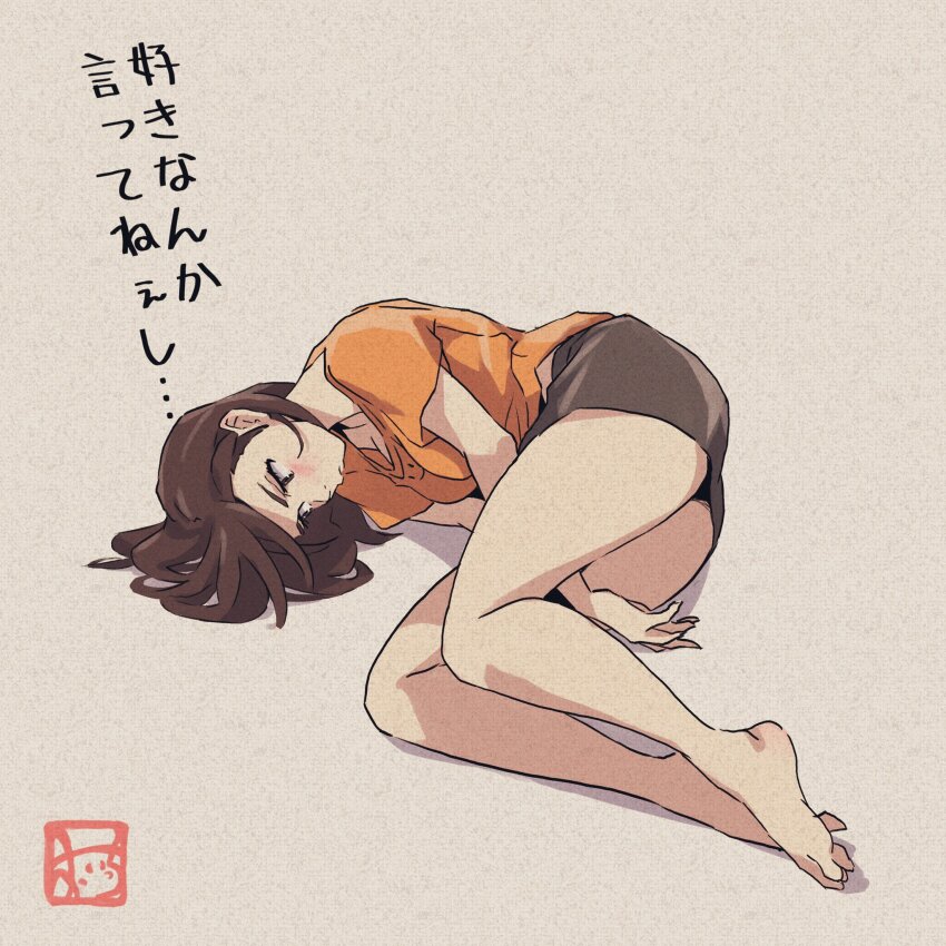1girl, arms_between_legs, ass, ayase_momo, bare_legs, barefoot, blush, brown_eyes