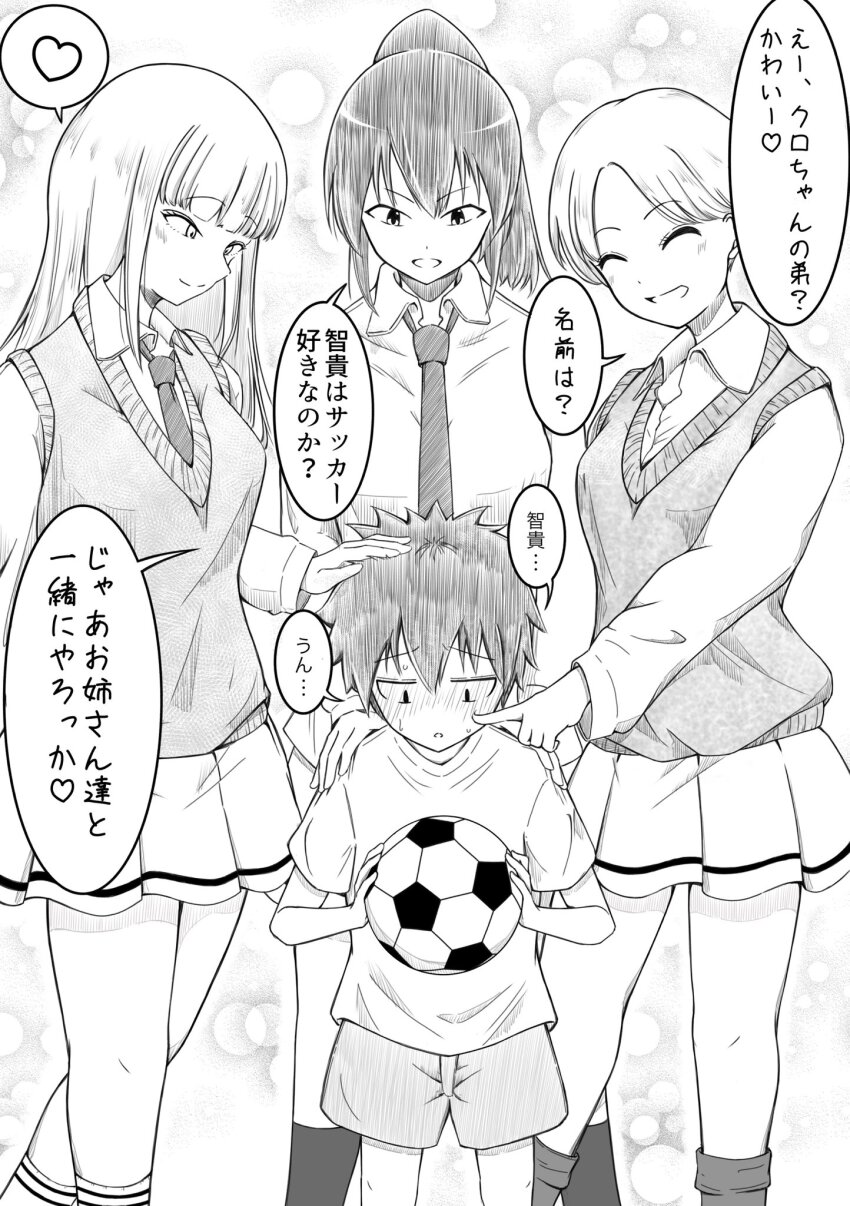 1boy, age_difference, aged_down, azuminonomizua, ball, blush, breasts, collared_shirt, commentary_request, greyscale, hair_between_eyes, hetero, highres, katou_asuka, kuroki_tomoki, large_breasts, long_hair, long_sleeves, monochrome, multiple_girls, narita_miho, necktie, onee-shota, open_mouth, sasaki_fuuka, school_uniform, shirt, shota, size_difference, skirt, smile, soccer_ball, speech_bubble, sweat, translation_request, watashi_ga_motenai_no_wa_dou_kangaetemo_omaera_ga_warui!