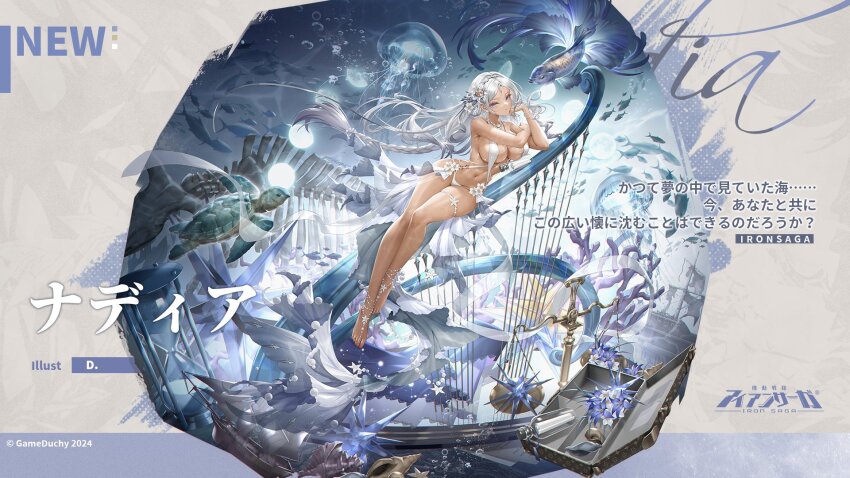 1girl, artist_name, bare_shoulders, barefoot, barefoot_sandals_(jewelry), bottle, bracelet, breasts