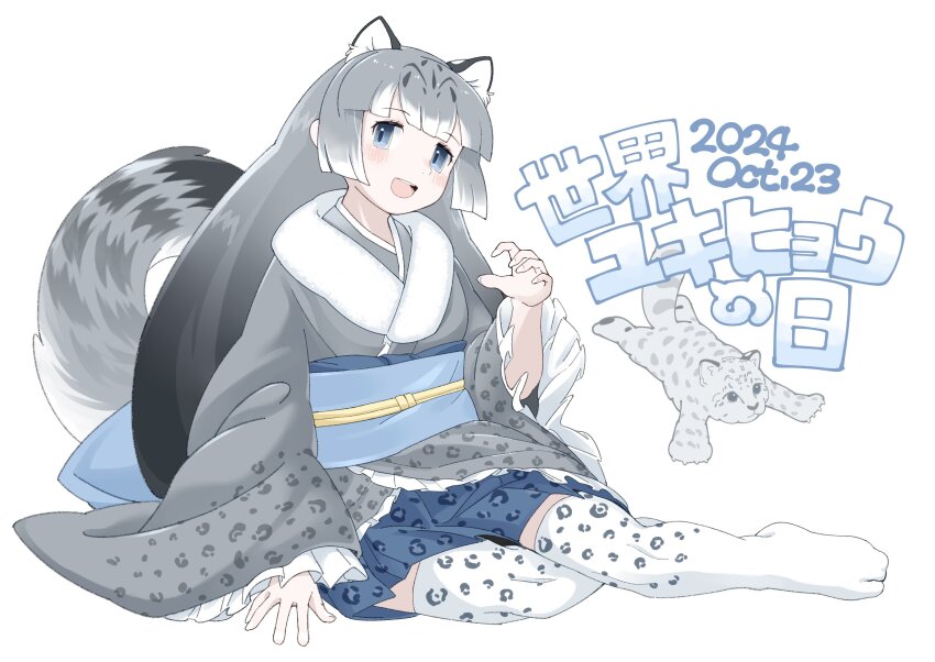 absurdres, animal_ears, belt, blue_belt, blue_eyes, blue_skirt, blunt_bangs, blush