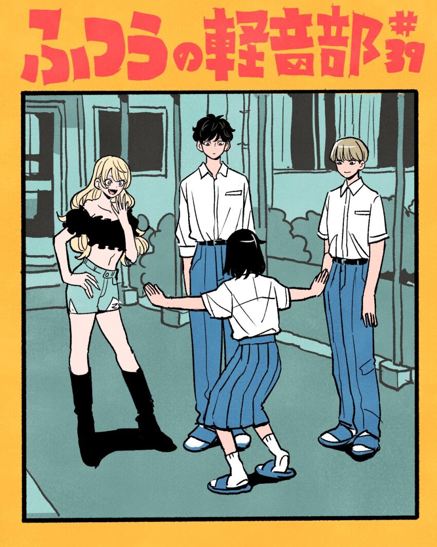 2boys, 2girls, :d, arms_at_sides, bare_shoulders, belt, black_belt, black_border