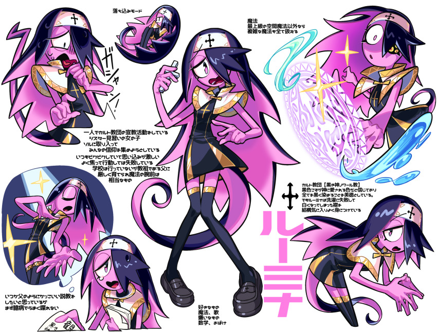 bent_over, cross, dress, highres, holding, holding_cross, imagining, kana_tera, knees_to_chest, loafers, lumena_(kana_tera), magic_circle, nun, open_mouth, original, paper, shoes, sparkle, sweat, tail, tearing_up, tongue, translation_request