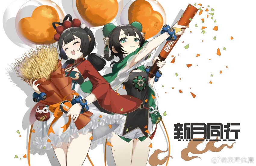 2girls, ^_^, balloon, bead_bracelet, beads, black_hair, black_shirt, bouquet, bracelet, braid, braided_hair_rings, cleavage_cutout, closed_eyes, clothing_cutout, confetti, copyright_name, cowboy_shot, dress, flower, frilled_dress, frills, green_eyes, green_sleeves, grin, hair_ornament, hair_rings, heart_balloon, highres, holding, holding_bouquet, holding_party_popper, huai_(xinyue_tongxing), jewelry, ke_(xinyue_tongxing), logo, looking_at_viewer, low_ponytail, medium_hair, multiple_girls, open_mouth, party_popper, pom_pom_(clothes), pom_pom_hair_ornament, ponytail, red_sleeves, shadow, shirt, short_dress, short_shorts, shorts, siblings, sisters, smile, weiming_canggeng, wheat, white_background, white_dress, white_shorts, wide_sleeves, xinyue_tongxing