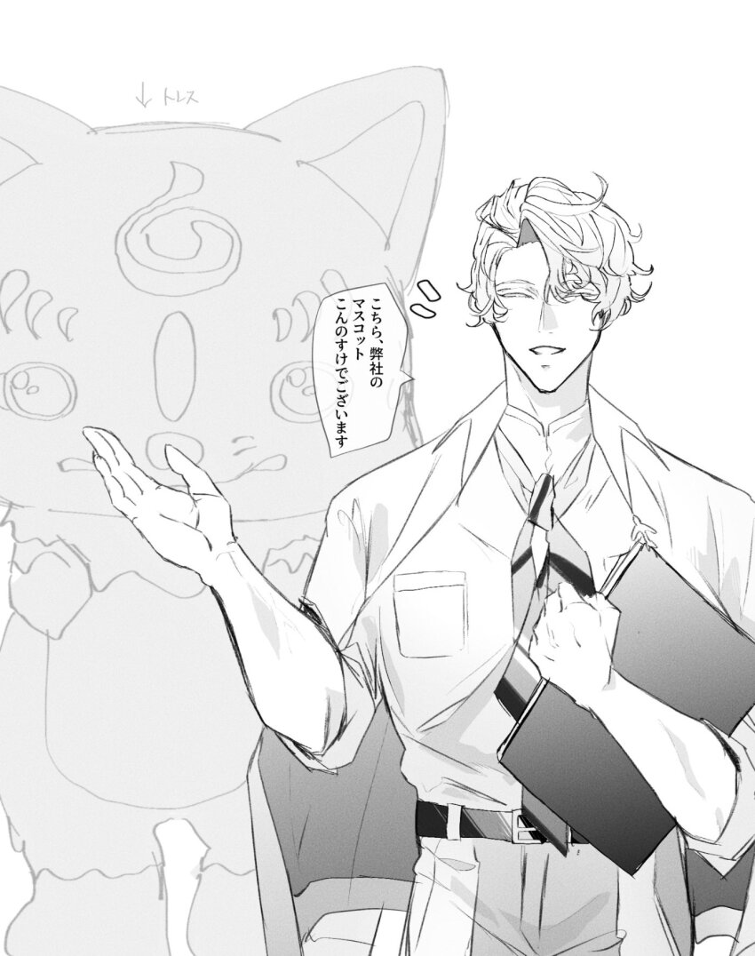 1boy, 1other, airplane_ornament, belt, closed_eyes, delta_(hainesan55), fox, hand_up