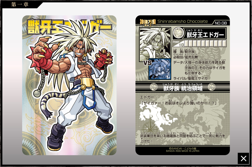 blonde_hair, clenched_teeth, dark_skin, edgar_(shinrabanshou), fingerless_gloves, fingernails, forehead_tattoo, gloves, official_art, red_gloves, sharp_fingernails, shinrabanshou, spiked_gloves, spiked_hair, tail, tattoo, teeth, tiger_tail, wallet_chain