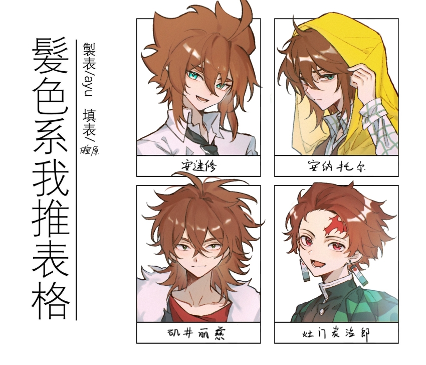 4boys, ahoge, anatole_(cursenday's_dark_carnival), anmicius, aotu_world, aqua_eyes, black_necktie, black_shirt