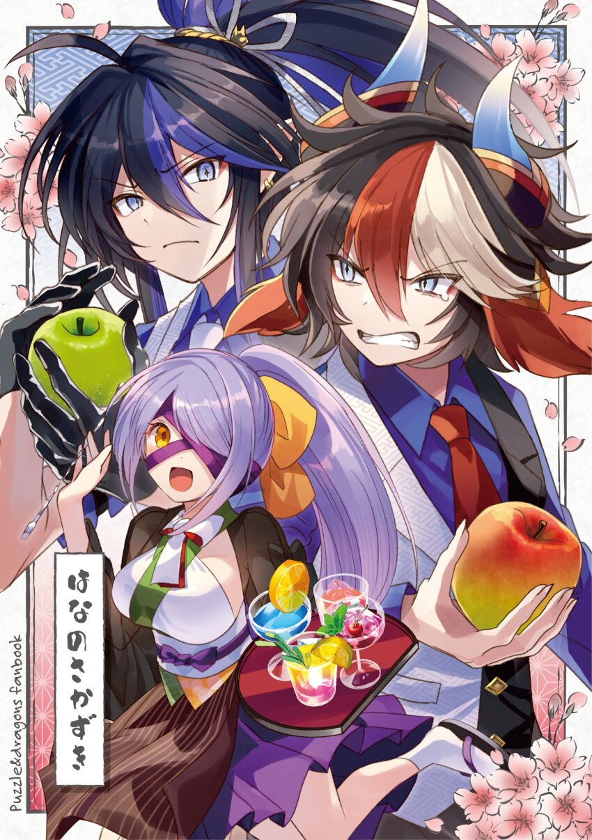 1girl, 2boys, apple, bandage_over_one_eye, black_hair, blue_eyes, bow, cherry_blossoms, commentary, dragon_horns, food, fruit, fruit_juice, glasses, gloves, green_apple, hair_bow, highres, holding, holding_food, holding_fruit, holding_tray, horns, japanese_clothes, kurotobi_(p&amp;d), long_hair, multicolored_hair, multicolored_vest, multiple_boys, necktie, ponytail, purple_hair, puzzle_&amp;_dragons, rakulog, red_hair, red_necktie, suou_(p&amp;d), touka_(p&amp;d), tray, white_hair, white_necktie, yellow_eyes
