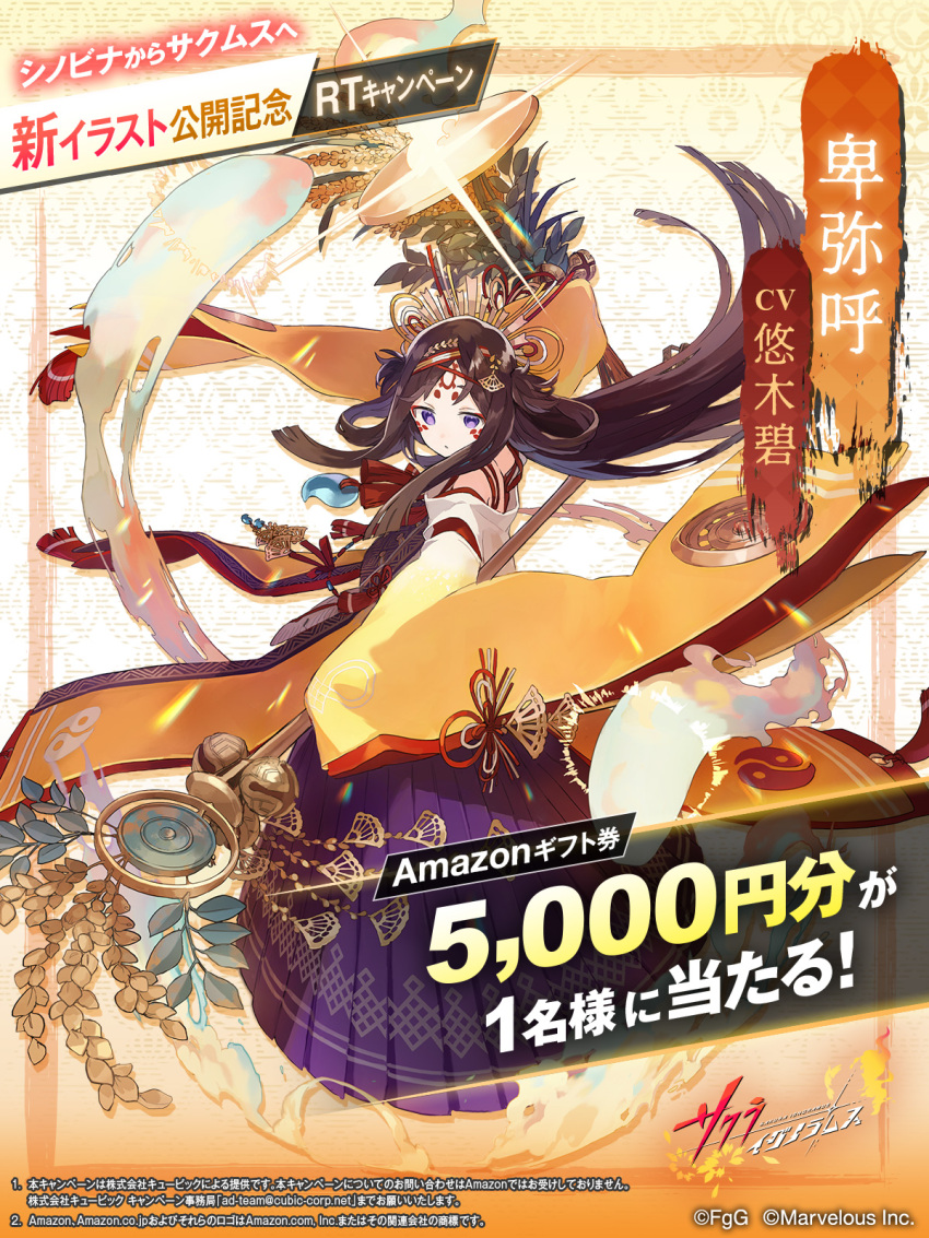 1girl, brown_hair, character_name, copyright_logo, copyright_name, copyright_notice, floating_clothes, floating_hair