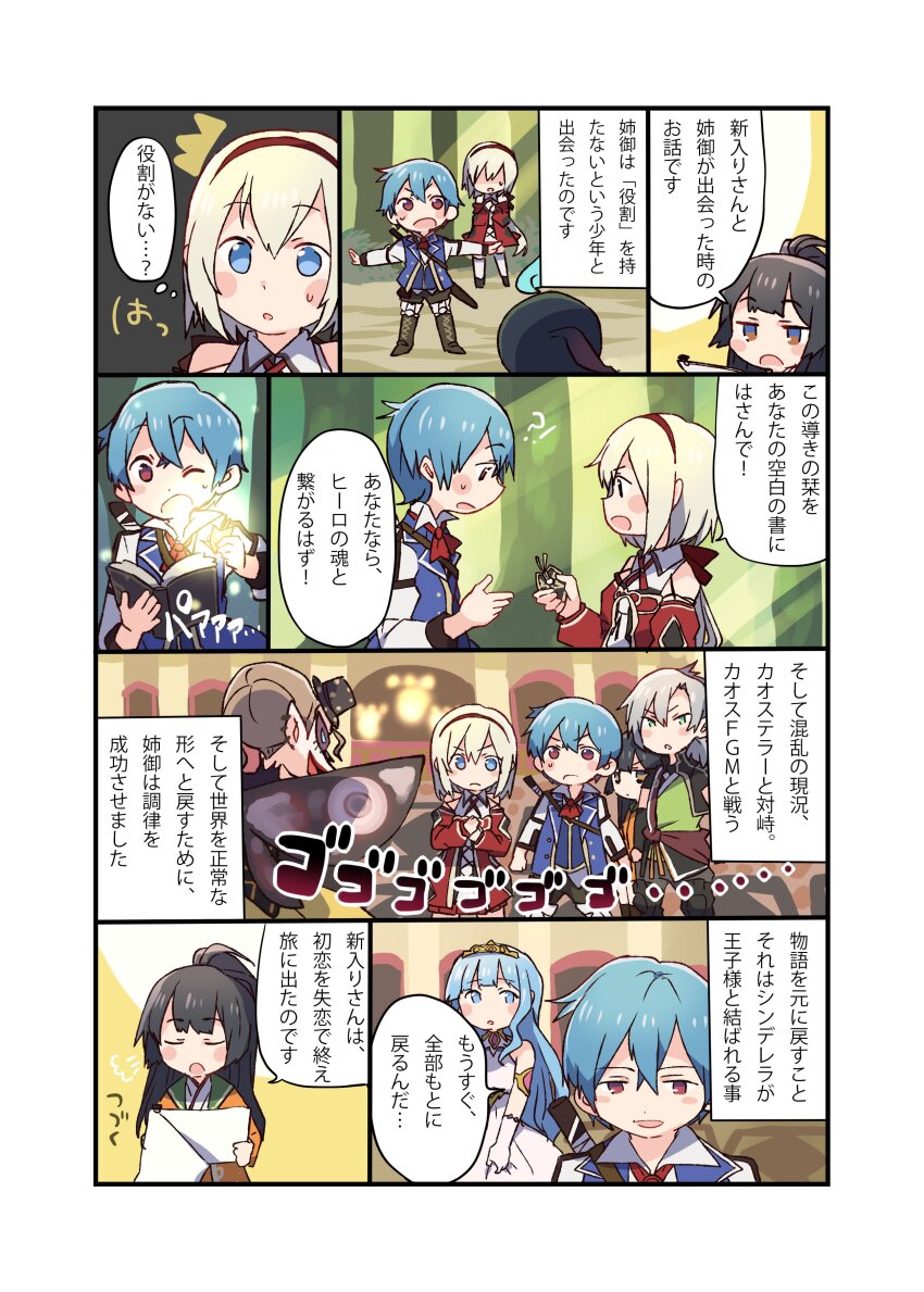 3boys, 3girls, absurdres, artist_request, black_hair, blonde_hair, blue_eyes, boogie_villain_(grimms_notes)