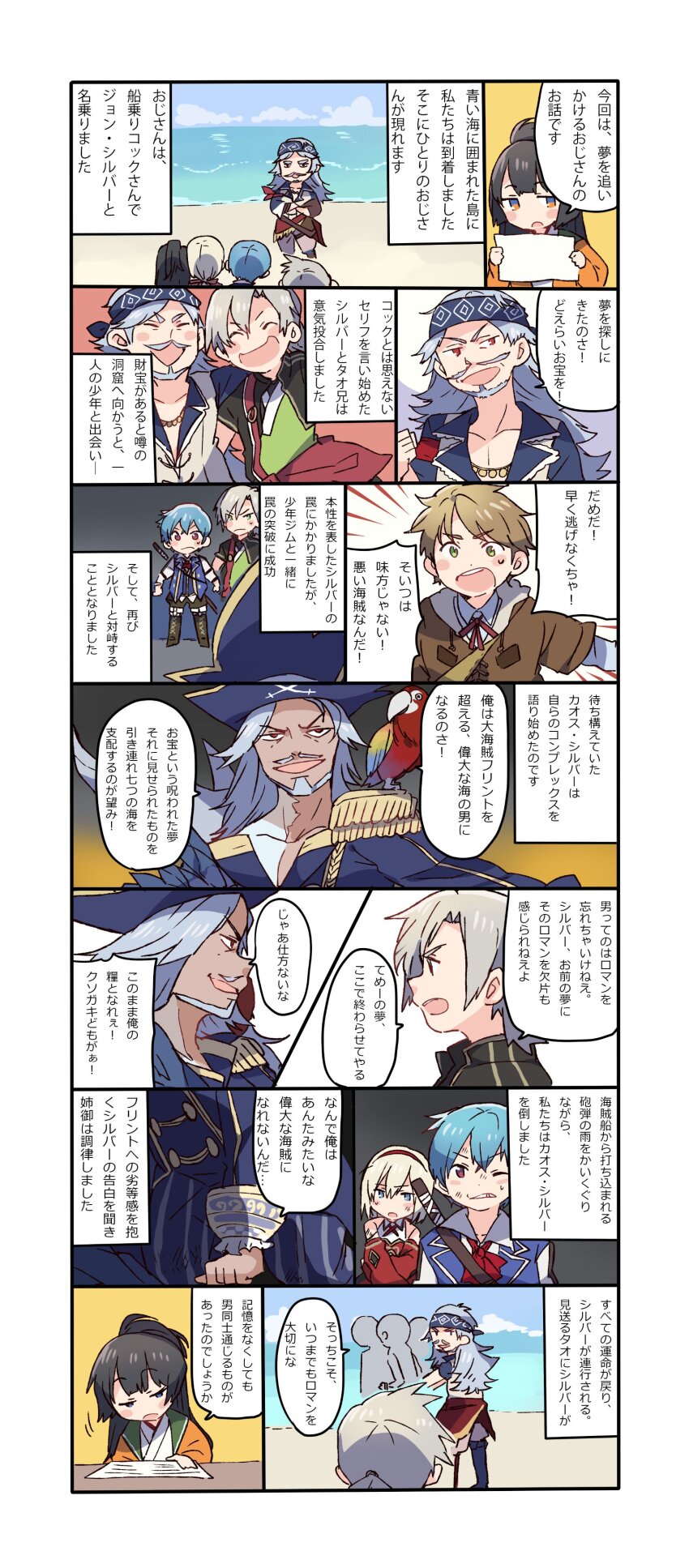 2girls, 4boys, absurdres, artist_request, beach, bird, black_hair, blue_hair