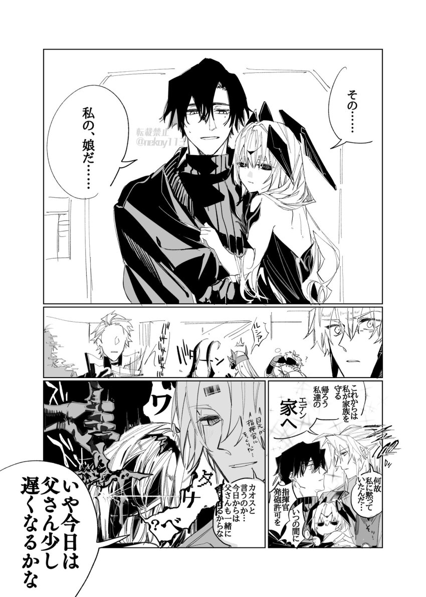 3girls, 5boys, bianca:_stigmata_(pgr), bianca_(pgr), chaos_(pgr), chrome:_glory_(pgr), chrome_(pgr), cold_star