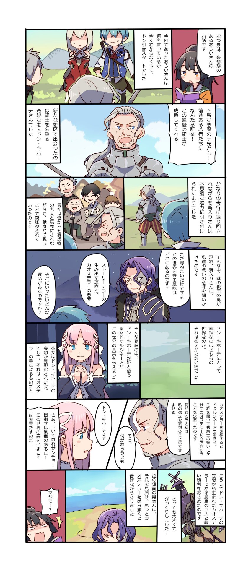 3girls, 6+boys, absurdres, aqua_hair, artist_request, black_hair, blonde_hair, blue_eyes