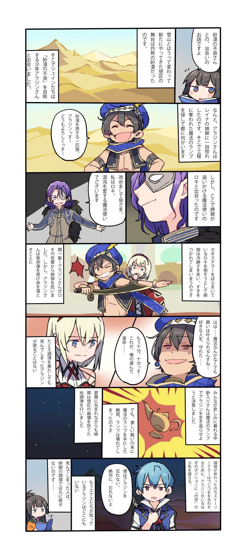 2girls, 3boys, absurdres, aladdin_(grimms_notes), aqua_hair, arabian_clothes, artist_request, blonde_hair