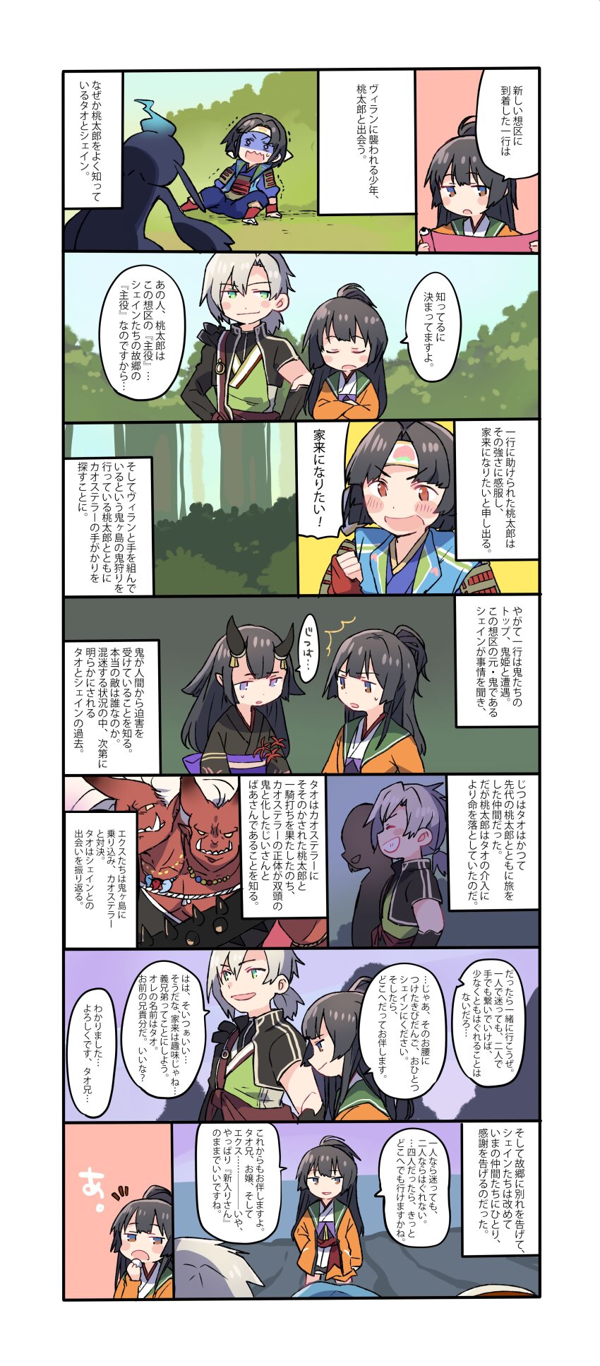 2boys, 3boys, 3girls, absurdres, artist_request, black_hair, boogie_villain_(grimms_notes), comic