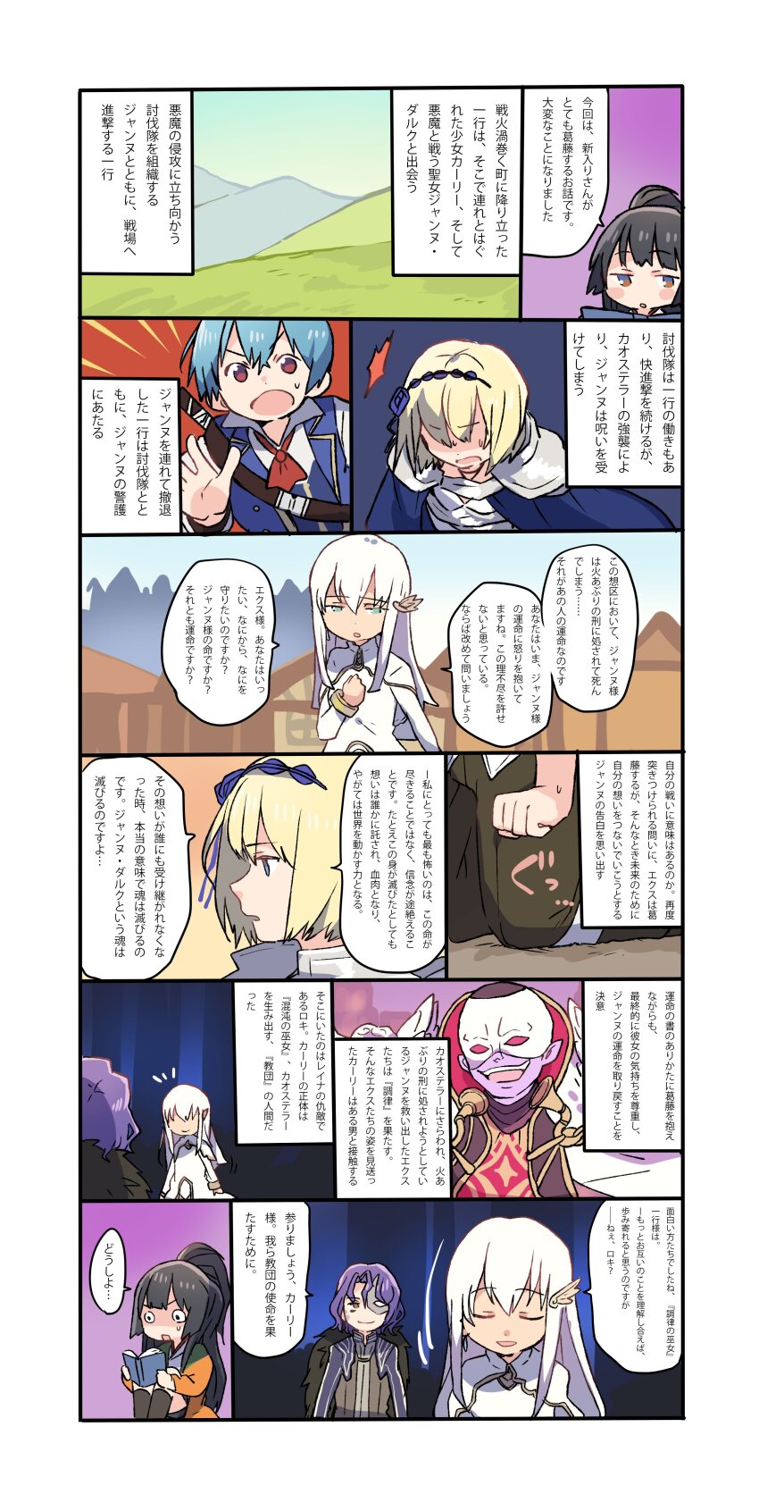 3boys, 4girls, absurdres, aqua_hair, artist_request, black_hair, blonde_hair, blue_hair