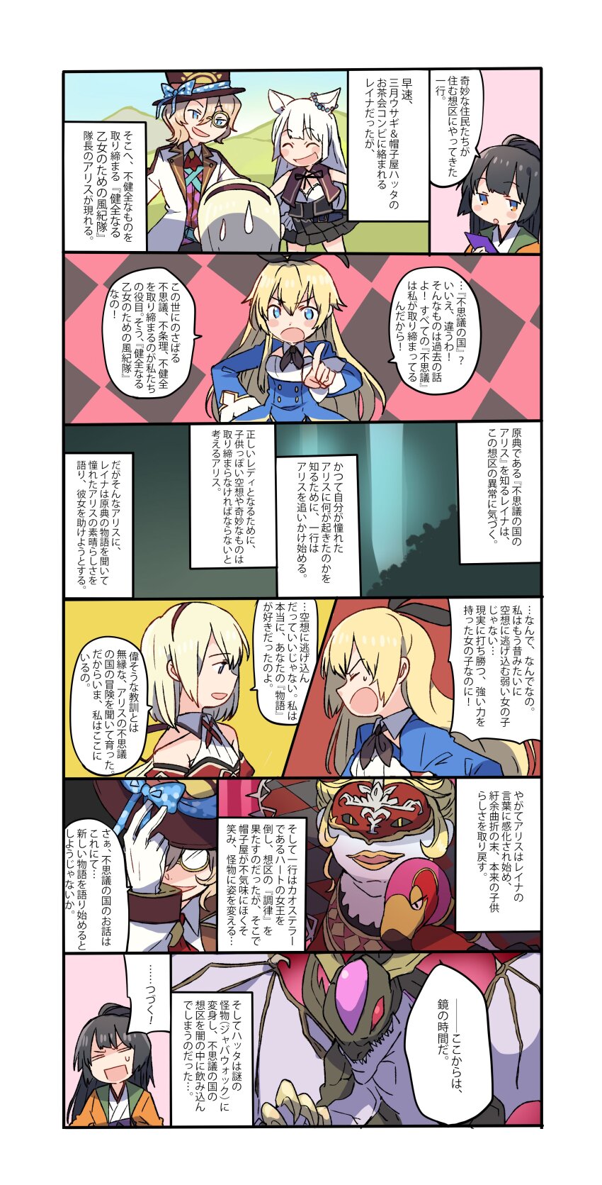 1boy, 5girls, absurdres, alice_(grimms_notes), artist_request, black_hair, blonde_hair, blue_eyes