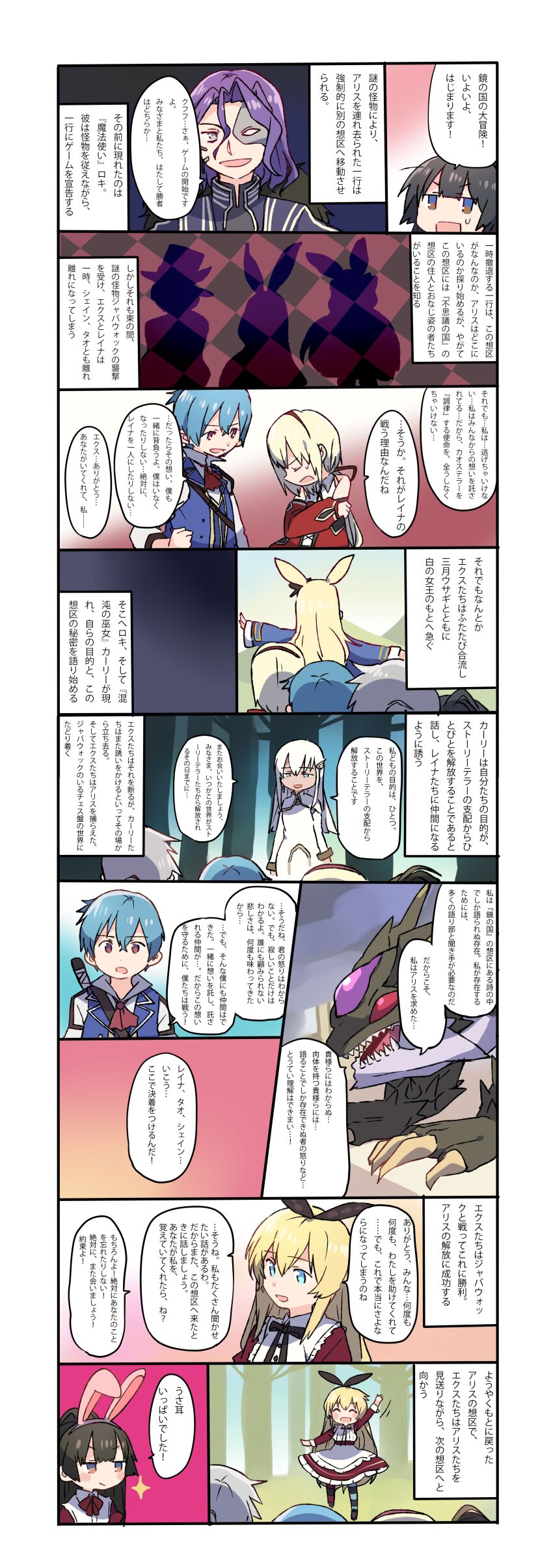 3boys, 5girls, absurdres, alice_(kagami_no_kuni)_(grimms_notes), animal_ears, aqua_hair, artist_request, black_hair