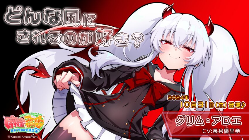 1girl, black_shirt, black_thighhighs, blush, bow, breasts, crossed_bangs, demon_girl