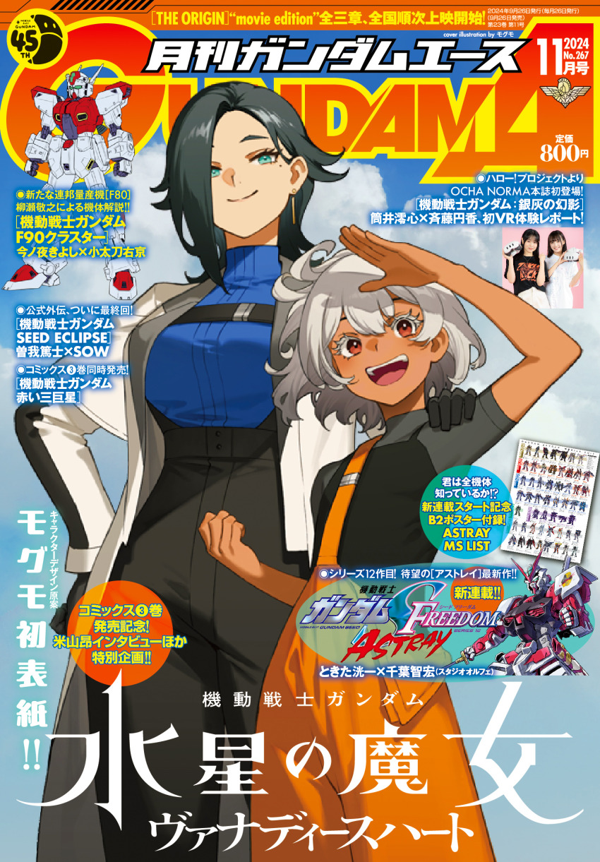 1boy, 1girl, artist_request, blush, commentary, english_commentary, f80_(mobile_suit), gundam