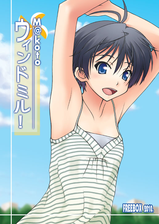 antenna_hair, armpits, arms_up, bare_shoulders, black_hair, blue_eyes, camisole, cloud
