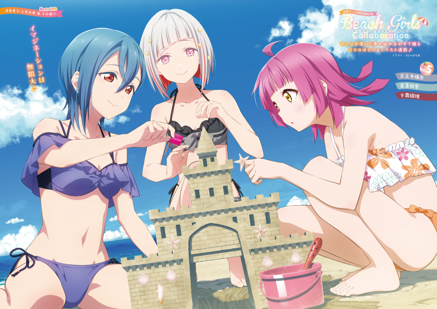 2c=galore, 3girls, ahoge, armpit_crease, artist_name, barefoot, bikini, black_bikini