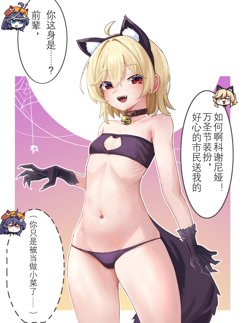 1girl, ?, absurdres, ahoge, animal_ears, animal_hands, bare_shoulders, bell