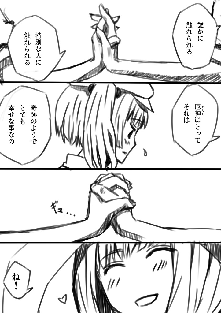 2girls, amazawa_kazumi, comic, female_focus, greyscale, kagiyama_hina, kawashiro_nitori, monochrome