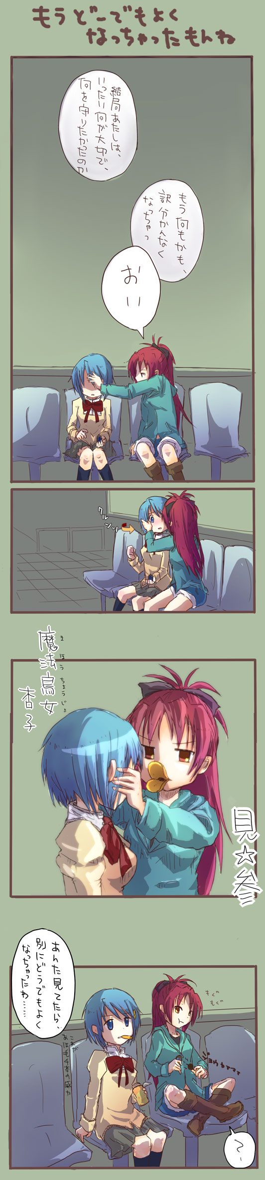2girls, blue_hair, chips_(food), comic, food, highres, long_image, mahou_shoujo_madoka_magica