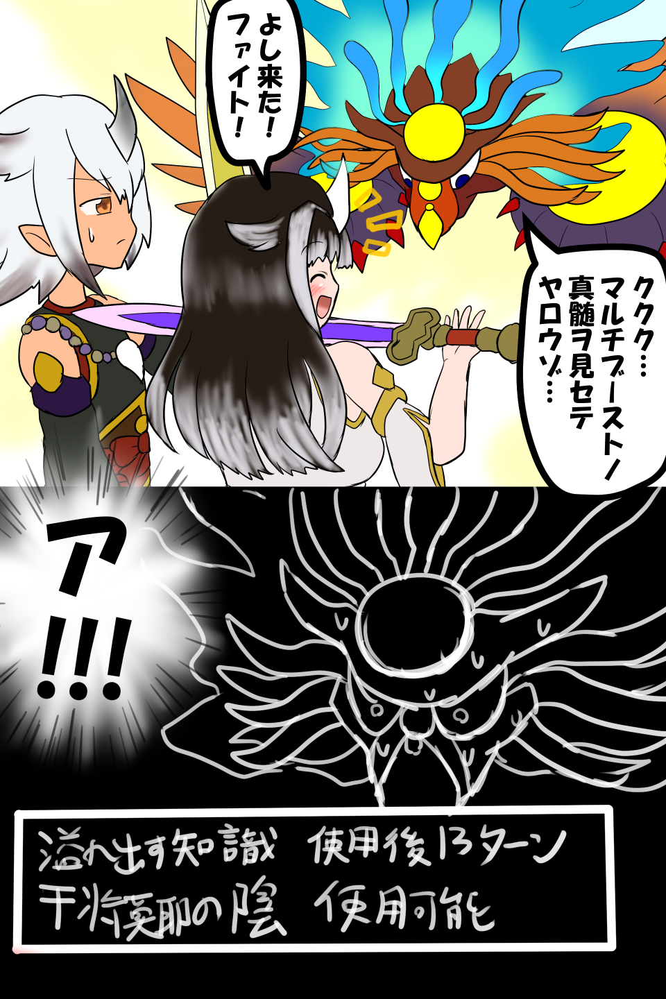 1boy, 1girl, 1monster, artist_name, artist_request, black_hair, closed_eyes, couple