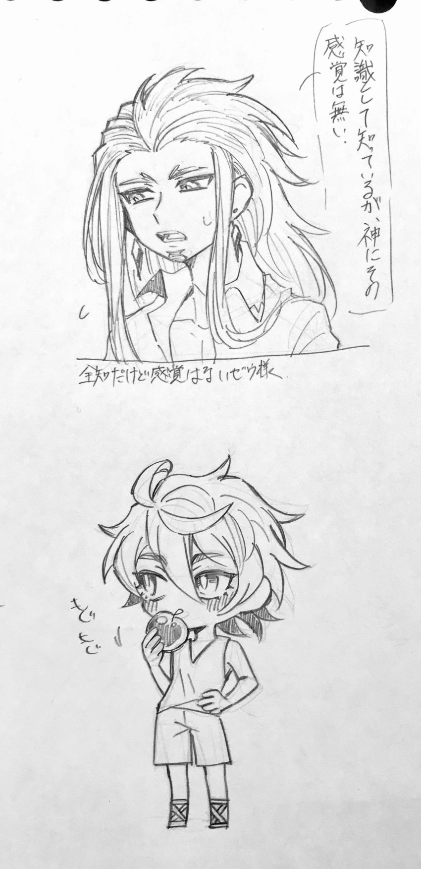 2boys, absurdres, adam_(shuumatsu_no_valkyrie), aged_down, apple, blush, collared_shirt, earrings