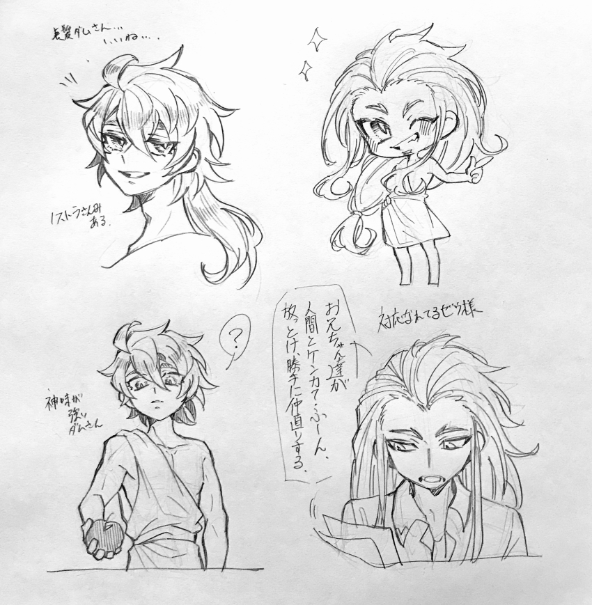 2boys, ?, absurdres, adam_(shuumatsu_no_valkyrie), aged_down, ahoge, alternate_hairstyle, ancient_greek_clothes