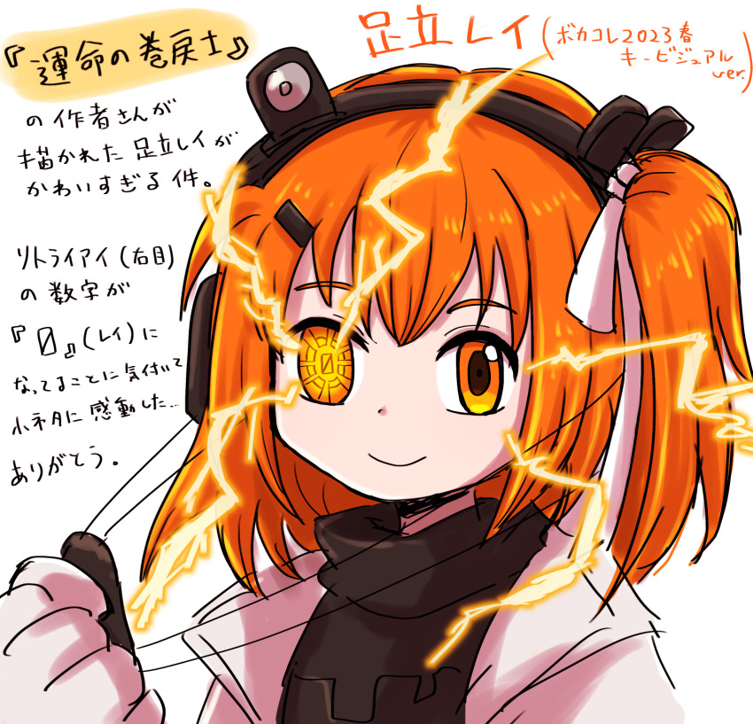 1girl, a.i._voice, adachi_rei, black_shirt, closed_mouth, electricity, hair_ornament, hair_ribbon, hairclip, hand_up, headlamp, headphones, highres, holding_eyepatch, jacket, looking_at_viewer, medium_hair, mismatched_pupils, number_in_eye, one_side_up, open_clothes, open_jacket, orange_eyes, orange_hair, portrait, removing_eyepatch, ribbon, shirt, simple_background, smile, solo, symbol_in_eye, translation_request, turtleneck, turtleneck_shirt, unmei_no_makimodoshi, utau, white_background, white_jacket, white_ribbon, yorutamagame