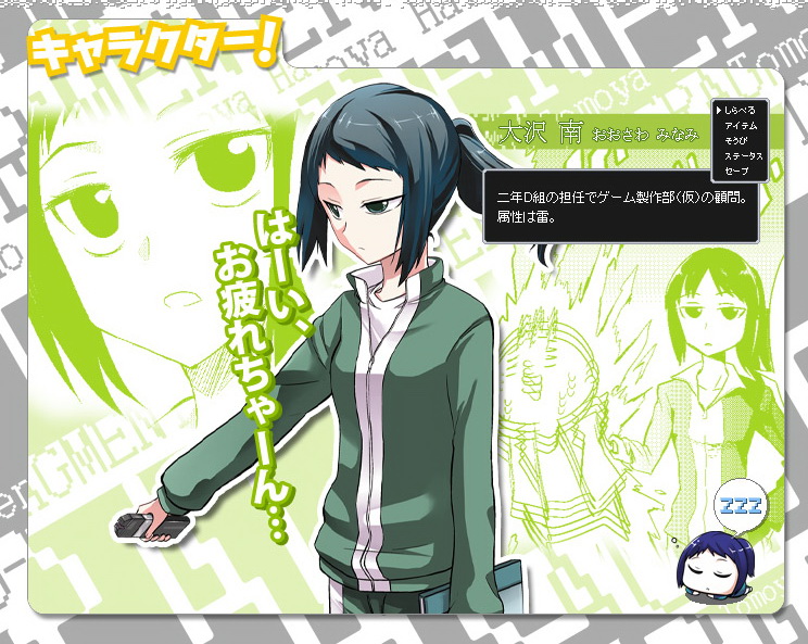 d-frag!, oosawa_minami, tagme