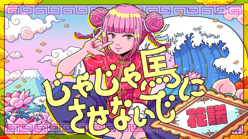 1girl, arm_up, artist_name_(singer), blue_eyes, blue_pants, blunt_bangs, border, braid