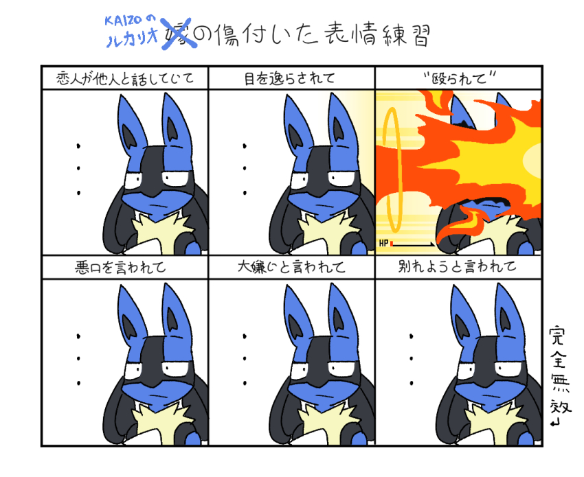 ..., blank_stare, chart, crossed_out, expression_chart, flamethrower_(pokemon), gen_4_pokemon, hurt_expressions_of_your_wife_practice