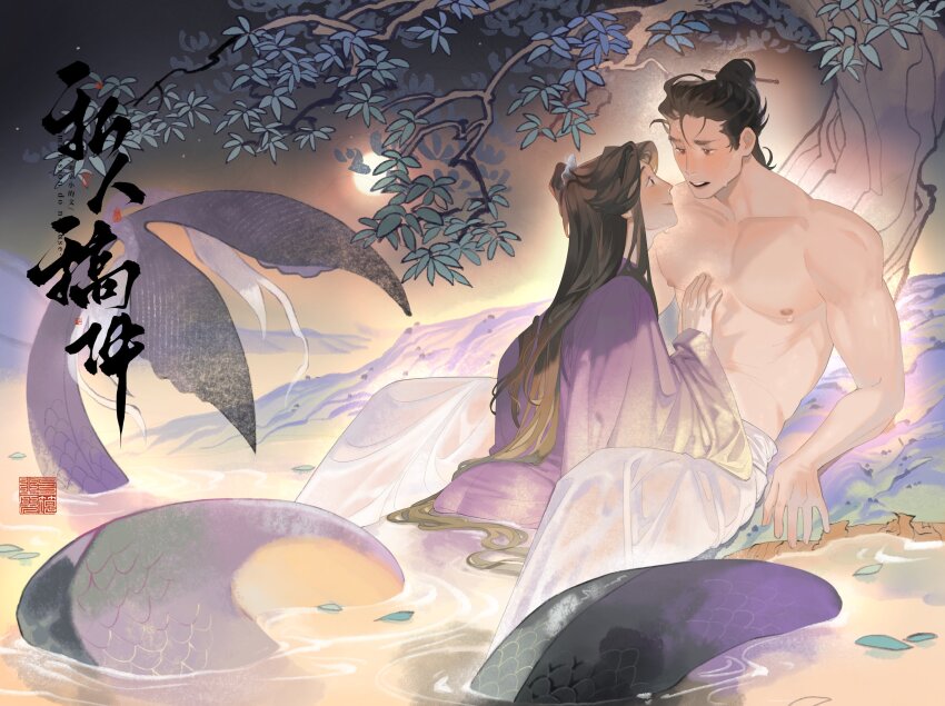 1boy, 1girl, chinese_clothes, copyright_request, gender_request, hanfu, hetero, highres, mermaid, monster_girl, moon, night, sky, tree, wenwen_(ww4zd), zhongguo_hua