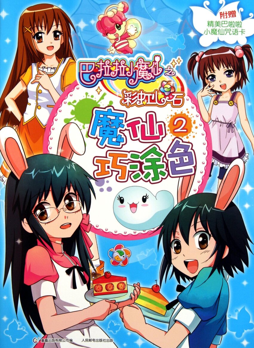 4girls, :d, anime_screenshot, balala_the_fairies, black_bow, black_bowtie, black_hair, blouse