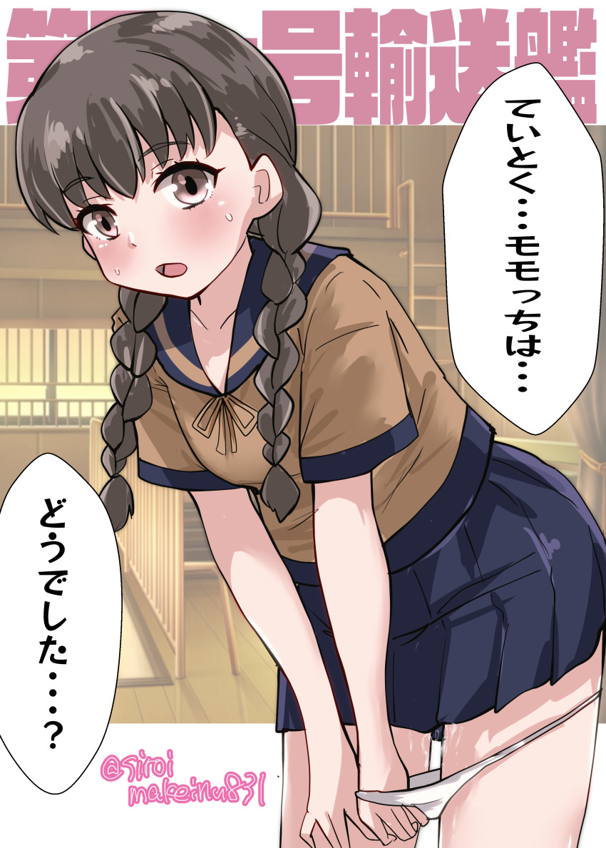 1girl, absurdres, black_hair, blue_sailor_collar, blue_skirt, braid, brown_eyes, brown_shirt