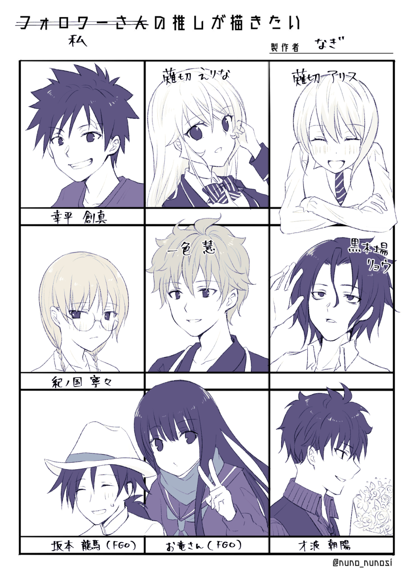 4girls, 5boys, :d, character_request, collared_shirt, crossed_arms, fate/grand_order, fate_(series)