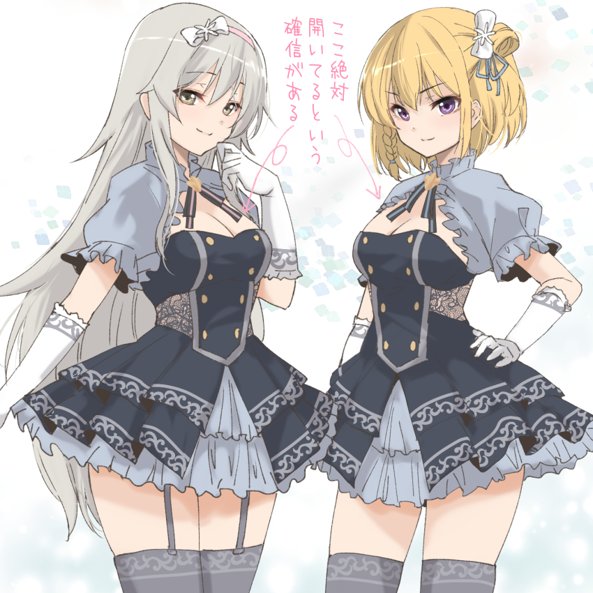 >:), 2girls, adapted_costume, arm_at_side, arrow_(symbol), assault_lily, black_dress, black_ribbon, blonde_hair, blue_ribbon, bow, braid, breasts, buttons, cleavage, closed_mouth, commentary_request, confetti, cowboy_shot, dress, elbow_gloves, flower, frilled_dress, frilled_shrug, frilled_sleeves, frills, garter_straps, gloves, gradient_background, grey_background, grey_dress, grey_eyes, grey_hair, grey_thighhighs, hair_between_eyes, hair_bow, hair_bun, hair_flower, hair_ornament, hair_ribbon, hairband, hand_on_own_hip, hand_to_own_mouth, hand_up, hayakawa_yahiro, highres, layered_dress, layered_sleeves, long_hair, looking_ahead, medium_breasts, multiple_girls, neck_ribbon, pink_hairband, pink_ribbon, puffy_short_sleeves, puffy_sleeves, purple_eyes, ribbon, short_hair, short_sleeves, shrug_(clothing), side_braid, sidelocks, single_braid, single_side_bun, smile, standing, strapless, strapless_dress, thighhighs, tominaga_shin, translation_request, two-tone_dress, two-tone_ribbon, urutsu_sahari, v-shaped_eyebrows, very_long_hair, white_background, white_bow, white_flower, white_gloves, zettai_ryouiki