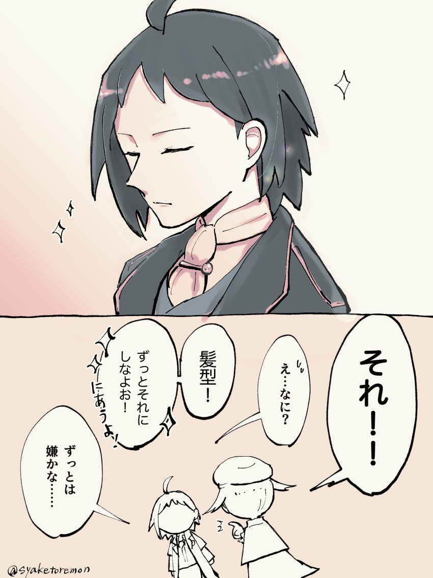 1boy, 1girl, absurdres, ahoge, bianca_(champion)_(pokemon), bianca_(pokemon), cheren_(champion)_(pokemon), cheren_(pokemon)