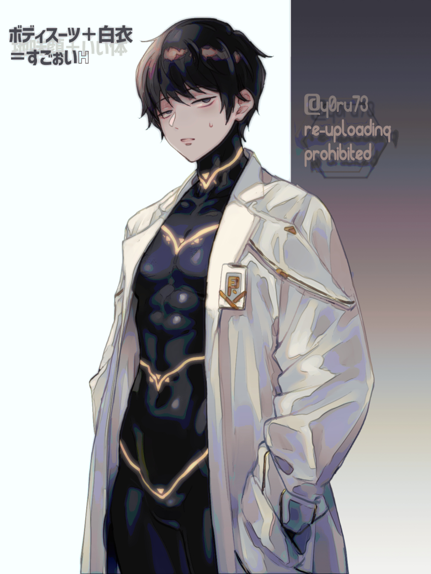 1boy, alessio_(project_moon), black_bodysuit, black_eyes, black_hair, bodysuit, coat, cowboy_shot