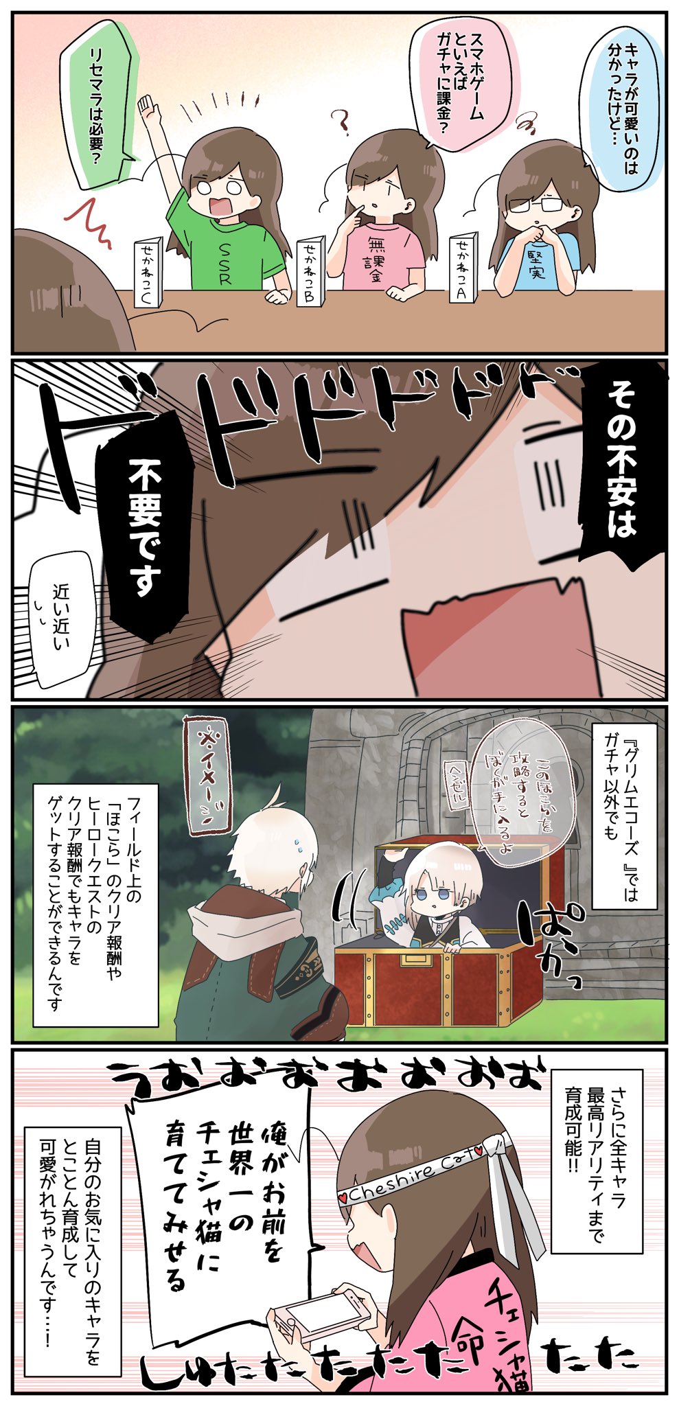 1girl, 2boys, 4koma, artist_self-insert, blonde_hair, blue_eyes, blue_shirt, brown_hair, chibi, comic, el_(grimms_echoes), green_shirt, grimms_echoes, guest_art, hansel_(grimms_echoes), highres, holding, holding_phone, long_hair, multiple_boys, multiple_persona, phone, pink_shirt, sekaneko13, shirt, shouting, sitting, speech_bubble, squatting, translation_request, treasure_chest
