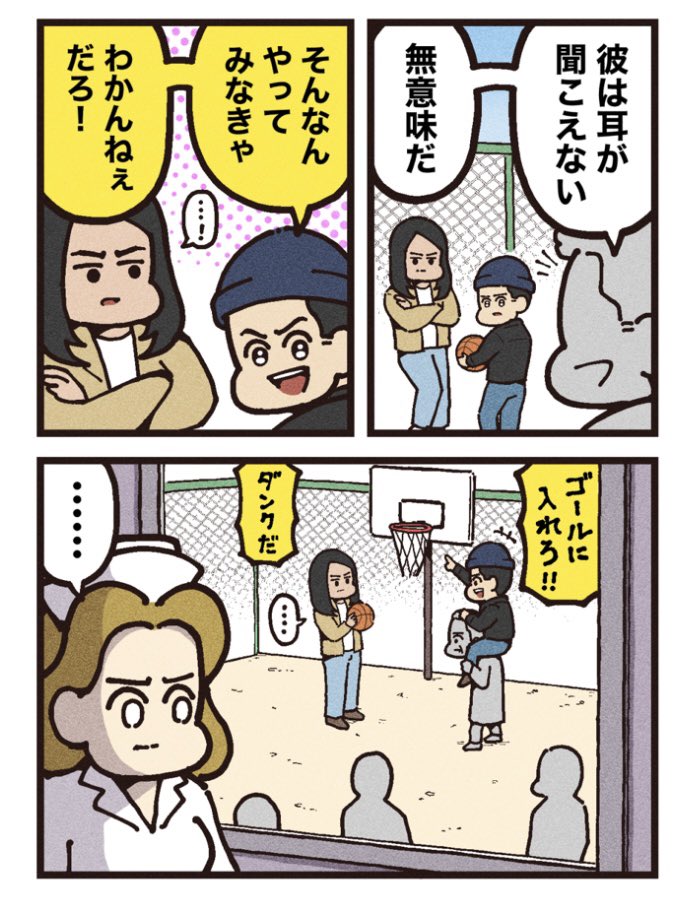 ball, bars, basket, basketball, basketball_(object), cap, carrying, chief_(one_flew_over_the_cuckoo's_nest), indian_style, jack_nicholson, jacket, looking_through_window, nurse, nurse_ratched, one_flew_over_the_cuckoo's_nest, randle_mcmurphy, ranpan21, rebel, sitting, smile, warner_bros., window