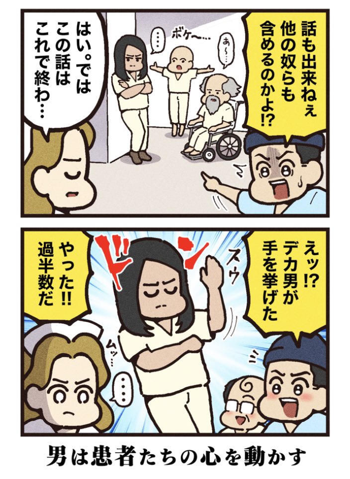 chief_(one_flew_over_the_cuckoo's_nest), hand_up, hat, hay, indian_style, jack_nicholson, long_hair, nurse, nurse_ratched, one_flew_over_the_cuckoo's_nest, patient, protest, randle_mcmurphy, ranpan21, sitting, smile, wheelchair