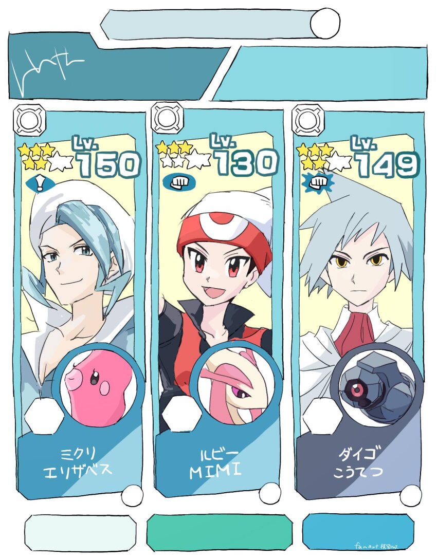 3boys, 6l226, :d, :|, beanie, beldum, brendan_(pokemon), character_name